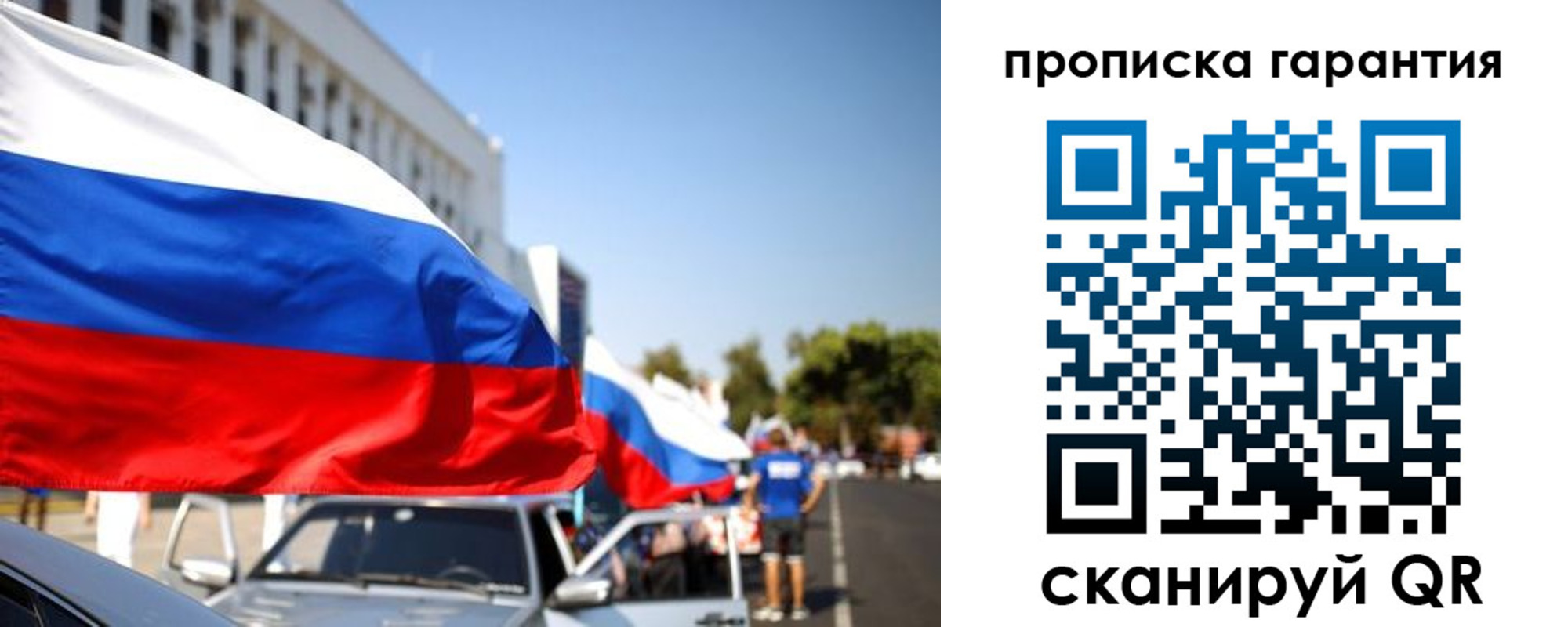 прописка от собственника в Ростовской области