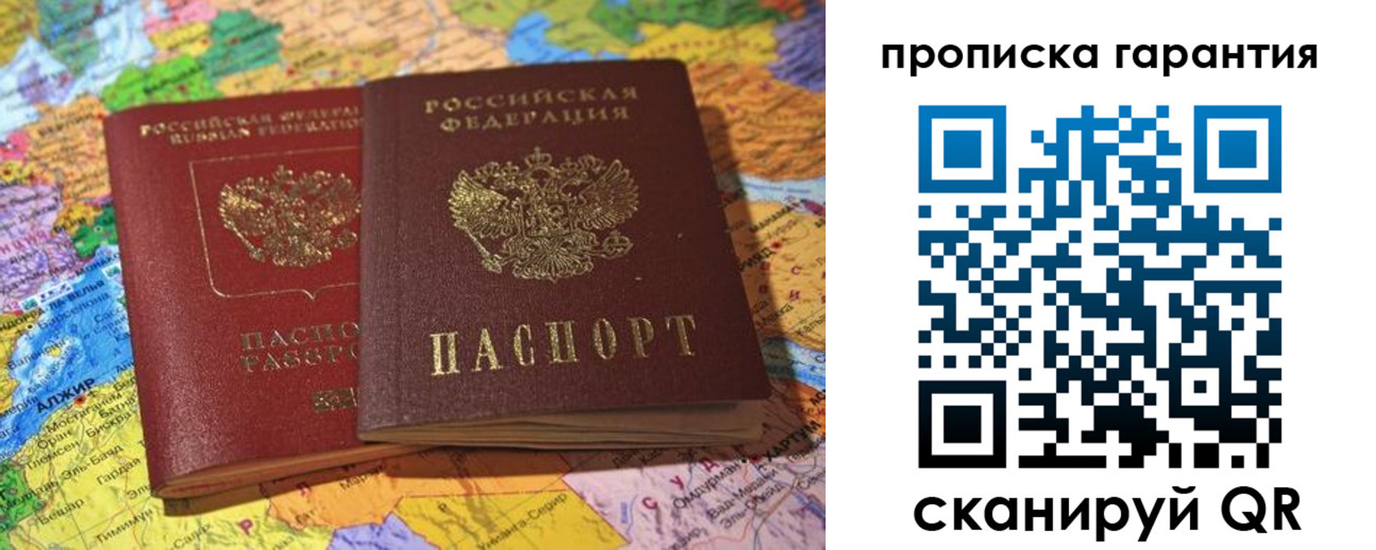временная прописка в Ростовской области